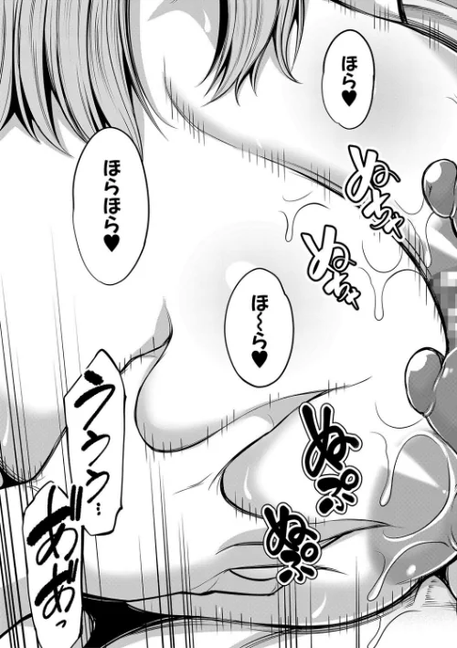 お義母さんと遊ぼ▼【1話立ち読み付き】[作]抹茶ねじ MUJIN編集部/〈エロ漫画〉 試し読みサンプル 27ページ目