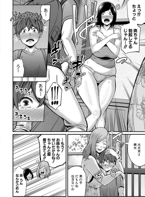 お義母さんと遊ぼ▼【1話立ち読み付き】[作]抹茶ねじ MUJIN編集部/〈エロ漫画〉 試し読みサンプル 6ページ目