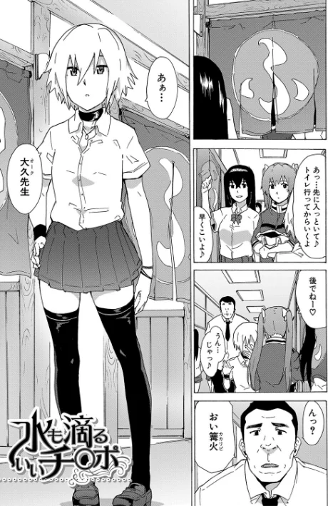 ふたなりっくす[作]傷希レイ MUJIN編集部/〈エロ漫画〉 試し読みサンプル 3ページ目