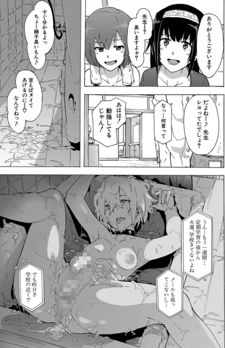 ふたなりっくす[作]傷希レイ MUJIN編集部/〈エロ漫画〉 試し読みサンプル 23ページ目