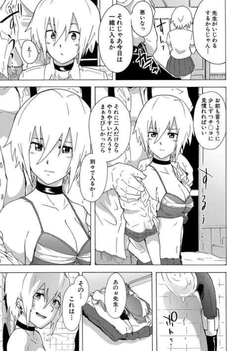 ふたなりっくす[作]傷希レイ MUJIN編集部/〈エロ漫画〉 試し読みサンプル 7ページ目