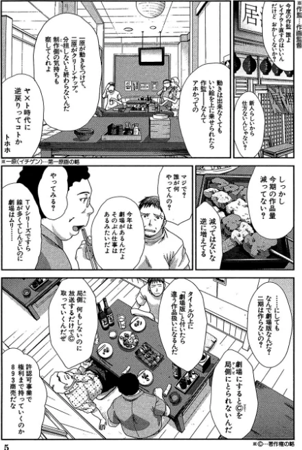 アニメーター、家出少女を拾う。[作]板場広し MUJIN編集部/〈エロ漫画〉 試し読みサンプル 3ページ目