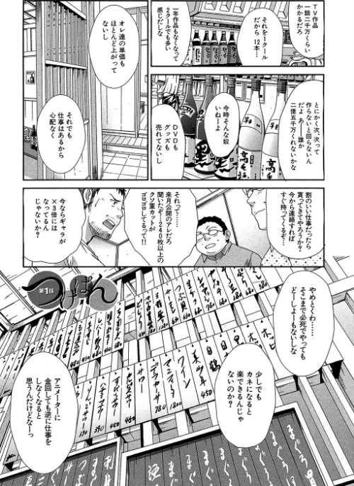 アニメーター、家出少女を拾う。[作]板場広し MUJIN編集部/〈エロ漫画〉 試し読みサンプル 4ページ目