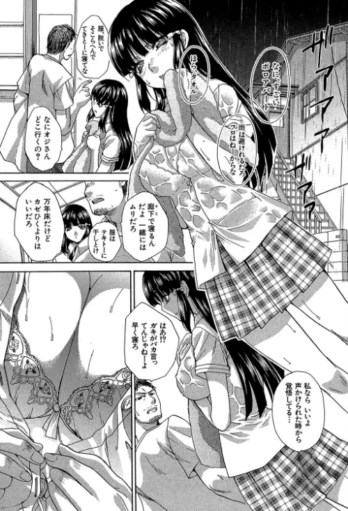 アニメーター、家出少女を拾う。[作]板場広し MUJIN編集部/〈エロ漫画〉 試し読みサンプル 7ページ目