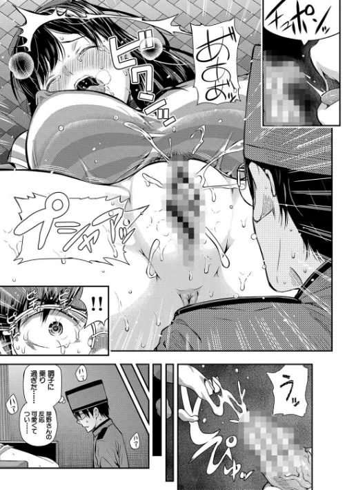 おんなのこ包囲網【1話試し読み付き】 エロ付きアパートすみれ荘[作]シオロク MUJIN編集部/〈エロ漫画〉 試し読みサンプル 33ページ目