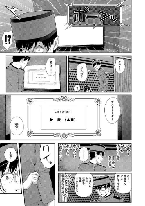 おんなのこ包囲網【1話試し読み付き】 エロ付きアパートすみれ荘[作]シオロク MUJIN編集部/〈エロ漫画〉 試し読みサンプル 35ページ目