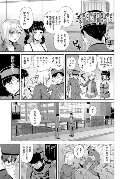 おんなのこ包囲網【1話試し読み付き】 エロ付きアパートすみれ荘[作]シオロク MUJIN編集部/〈エロ漫画〉 試し読みサンプル 9ページ目