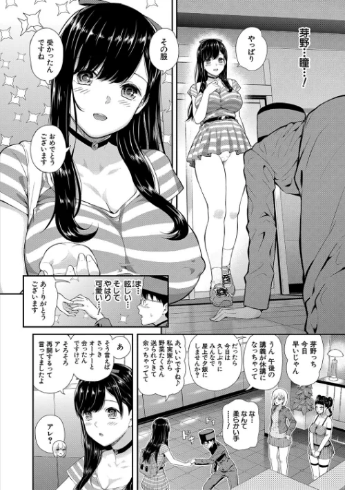 おんなのこ包囲網【1話試し読み付き】 エロ付きアパートすみれ荘[作]シオロク MUJIN編集部/〈エロ漫画〉 試し読みサンプル 10ページ目