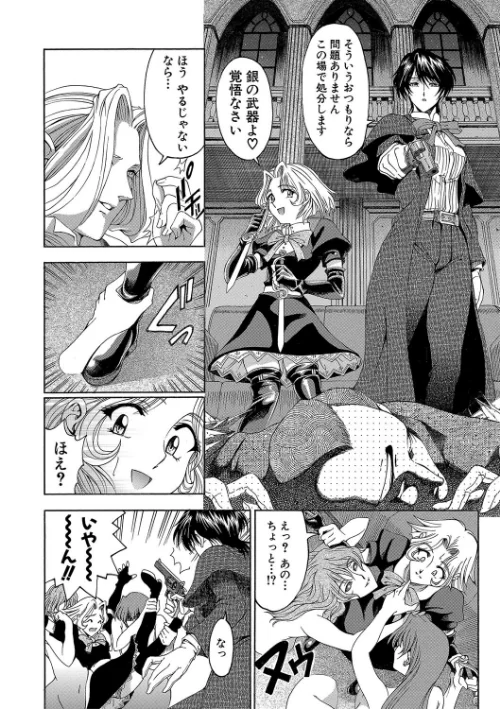 JOKER[作]瀬奈陽太郎 MUJIN編集部/〈エロ漫画〉 試し読みサンプル 12ページ目