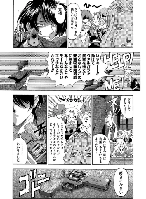 JOKER[作]瀬奈陽太郎 MUJIN編集部/〈エロ漫画〉 試し読みサンプル 13ページ目