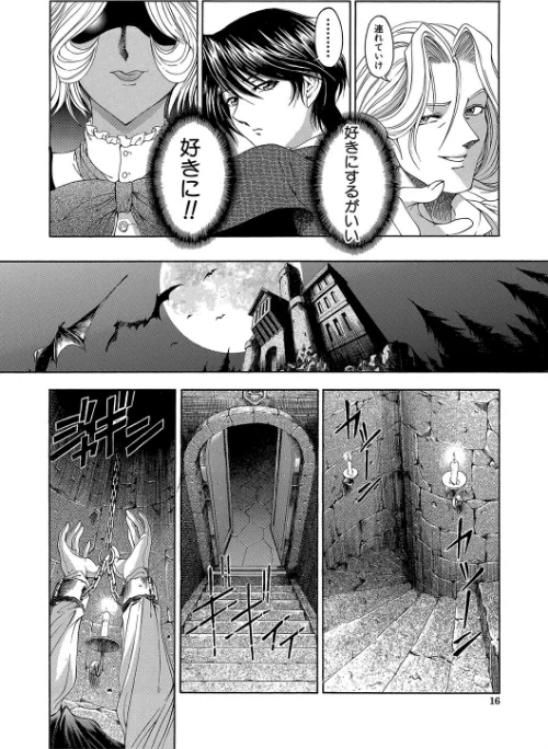 JOKER[作]瀬奈陽太郎 MUJIN編集部/〈エロ漫画〉 試し読みサンプル 14ページ目