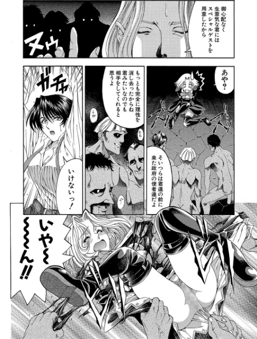 JOKER[作]瀬奈陽太郎 MUJIN編集部/〈エロ漫画〉 試し読みサンプル 16ページ目
