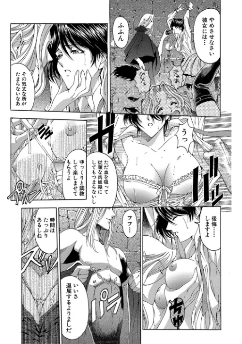 JOKER[作]瀬奈陽太郎 MUJIN編集部/〈エロ漫画〉 試し読みサンプル 17ページ目