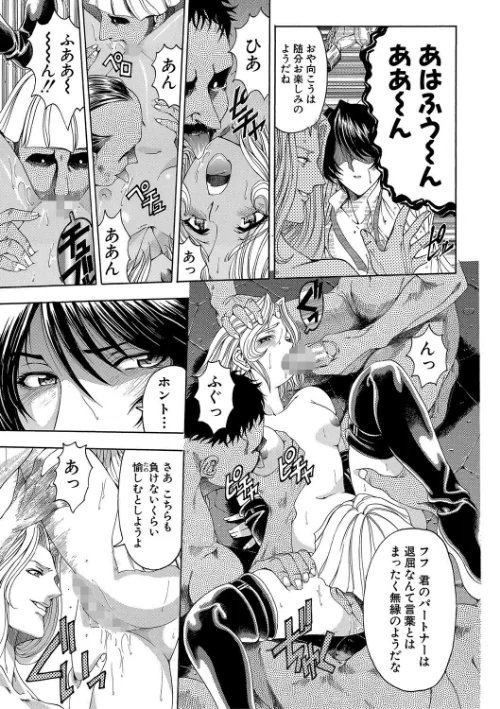JOKER[作]瀬奈陽太郎 MUJIN編集部/〈エロ漫画〉 試し読みサンプル 19ページ目
