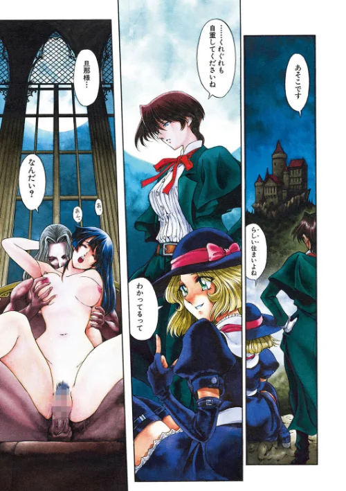 JOKER[作]瀬奈陽太郎 MUJIN編集部/〈エロ漫画〉 試し読みサンプル 3ページ目