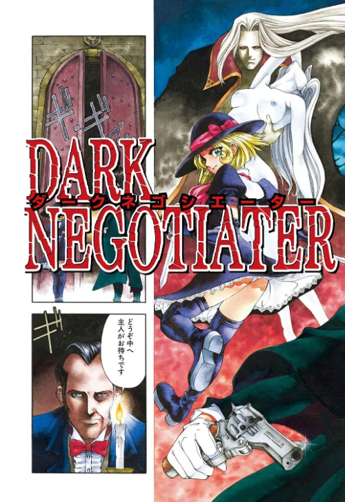 JOKER[作]瀬奈陽太郎 MUJIN編集部/〈エロ漫画〉 試し読みサンプル 5ページ目