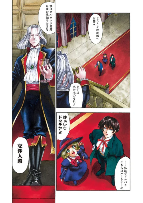 JOKER[作]瀬奈陽太郎 MUJIN編集部/〈エロ漫画〉 試し読みサンプル 6ページ目