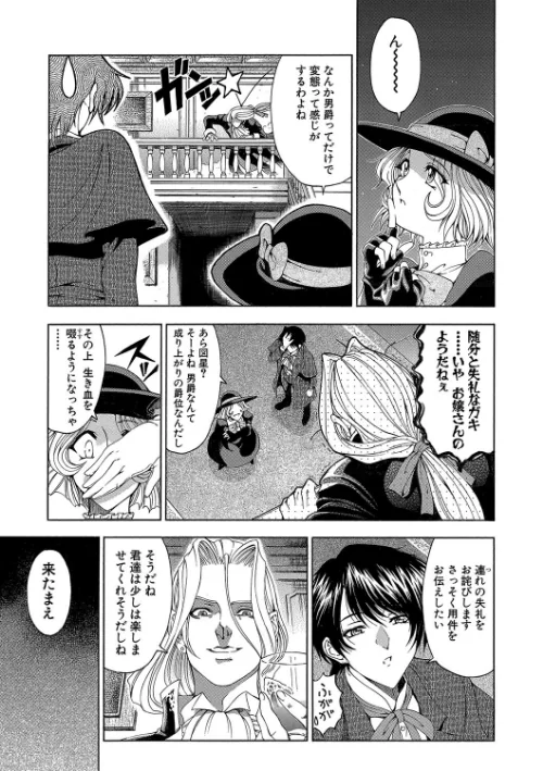JOKER[作]瀬奈陽太郎 MUJIN編集部/〈エロ漫画〉 試し読みサンプル 7ページ目
