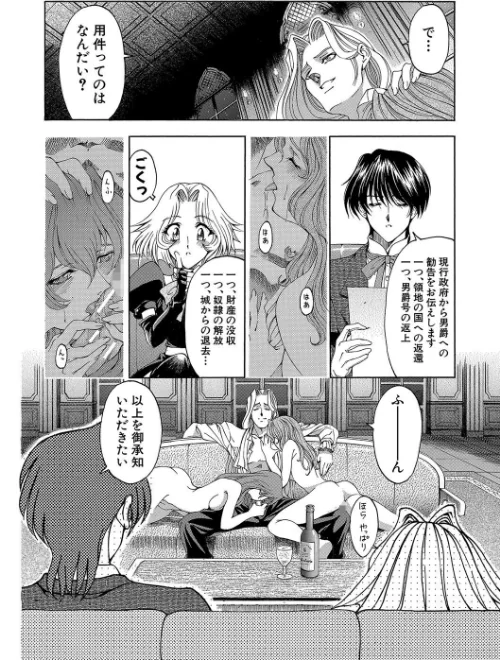 JOKER[作]瀬奈陽太郎 MUJIN編集部/〈エロ漫画〉 試し読みサンプル 8ページ目