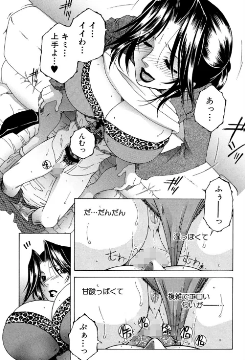 オレが4人のお姉さんに シェアされる事になった件[作]安原司 MUJIN編集部/〈エロ漫画〉 試し読みサンプル 17ページ目