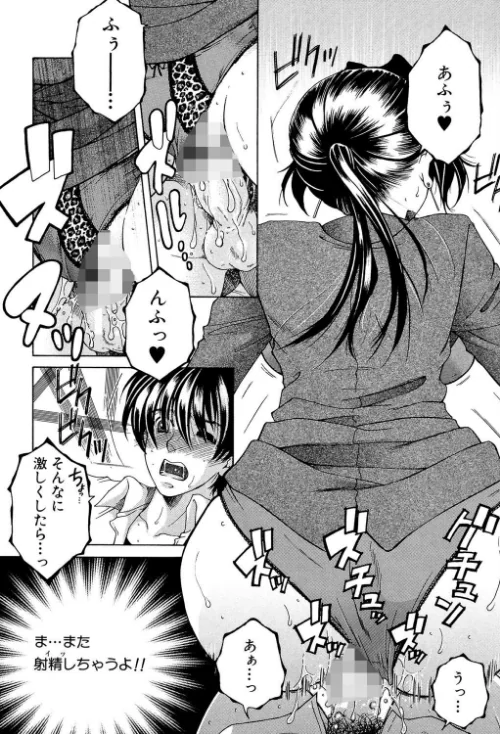 オレが4人のお姉さんに シェアされる事になった件[作]安原司 MUJIN編集部/〈エロ漫画〉 試し読みサンプル 21ページ目