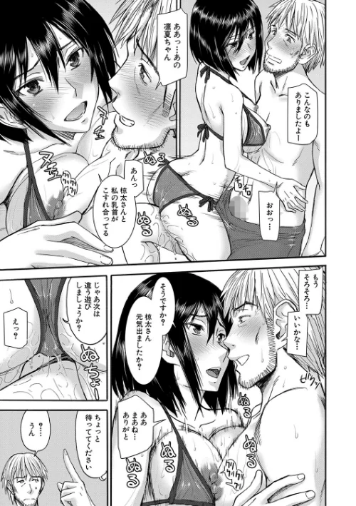 彼女達の性交渉[作]いのまる MUJIN編集部/〈エロ漫画〉 試し読みサンプル 11ページ目