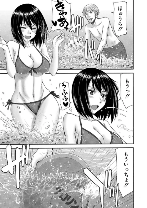 彼女達の性交渉[作]いのまる MUJIN編集部/〈エロ漫画〉 試し読みサンプル 3ページ目