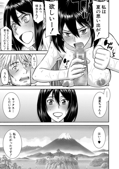 彼女達の性交渉[作]いのまる MUJIN編集部/〈エロ漫画〉 試し読みサンプル 21ページ目