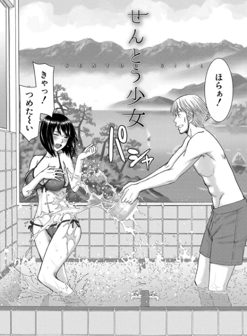 彼女達の性交渉[作]いのまる MUJIN編集部/〈エロ漫画〉 試し読みサンプル 4ページ目