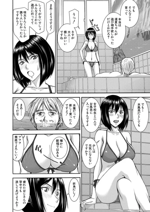 彼女達の性交渉[作]いのまる MUJIN編集部/〈エロ漫画〉 試し読みサンプル 6ページ目