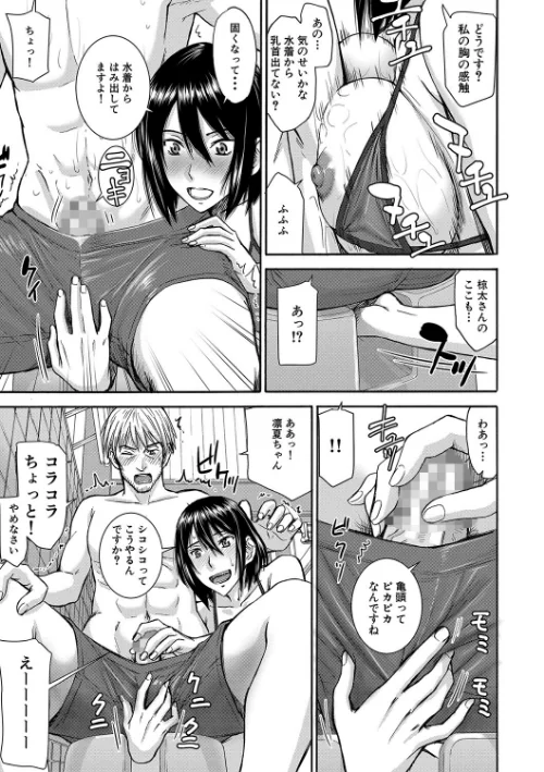 彼女達の性交渉[作]いのまる MUJIN編集部/〈エロ漫画〉 試し読みサンプル 9ページ目