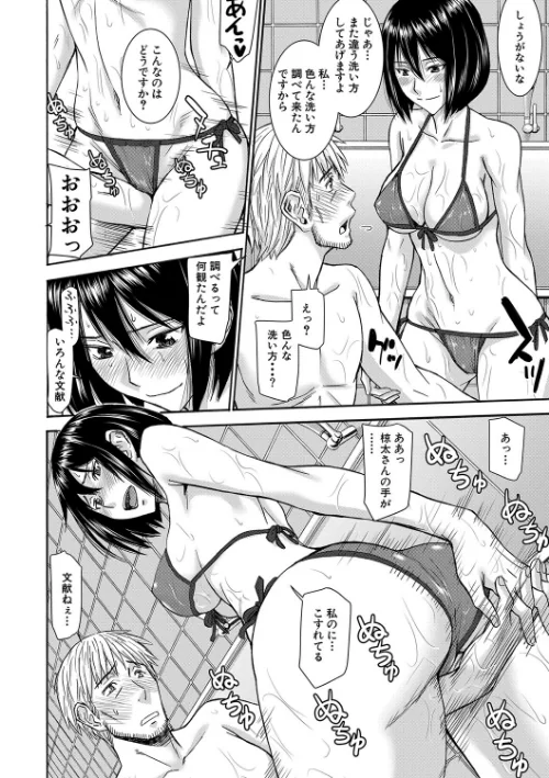彼女達の性交渉[作]いのまる MUJIN編集部/〈エロ漫画〉 試し読みサンプル 10ページ目