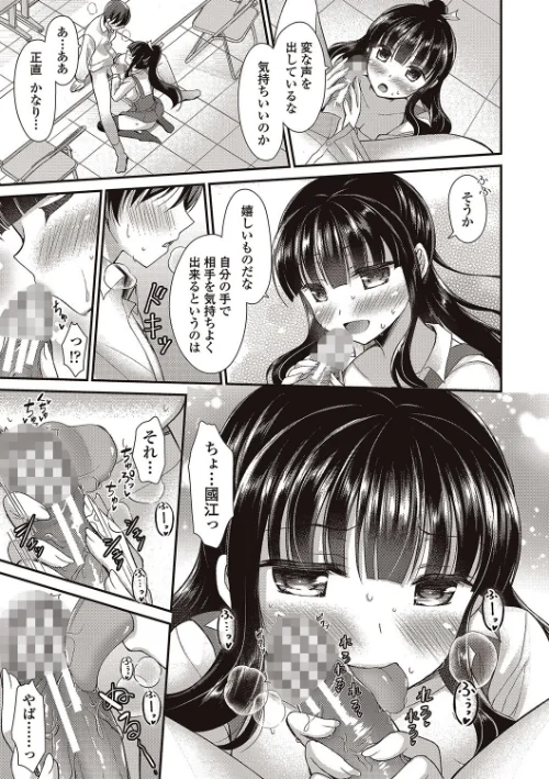 僕は淫らな君と交わる[作]飴屋きりか MUJIN編集部/〈エロ漫画〉 試し読みサンプル 11ページ目