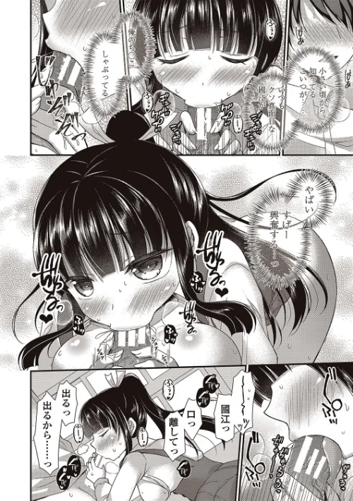 僕は淫らな君と交わる[作]飴屋きりか MUJIN編集部/〈エロ漫画〉 試し読みサンプル 12ページ目