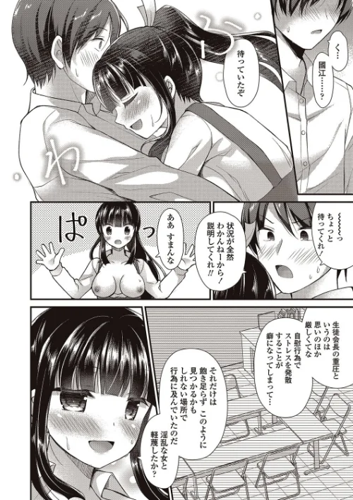 僕は淫らな君と交わる[作]飴屋きりか MUJIN編集部/〈エロ漫画〉 試し読みサンプル 6ページ目