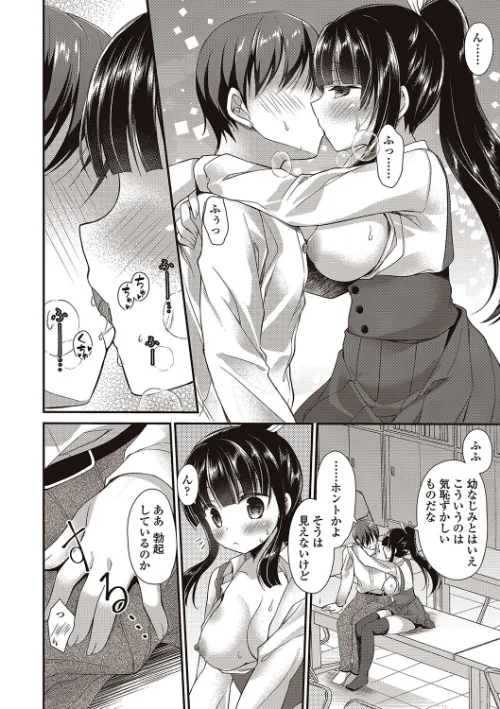 僕は淫らな君と交わる[作]飴屋きりか MUJIN編集部/〈エロ漫画〉 試し読みサンプル 8ページ目