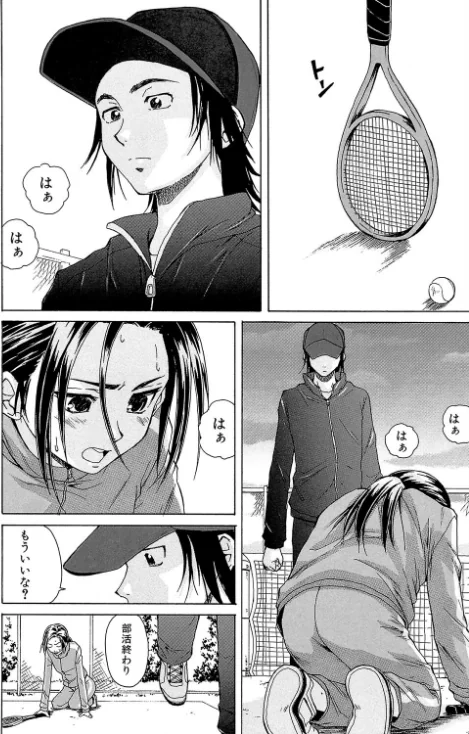 せつない想い[作]楓牙 MUJIN編集部/〈エロ漫画〉 試し読みサンプル 12ページ目