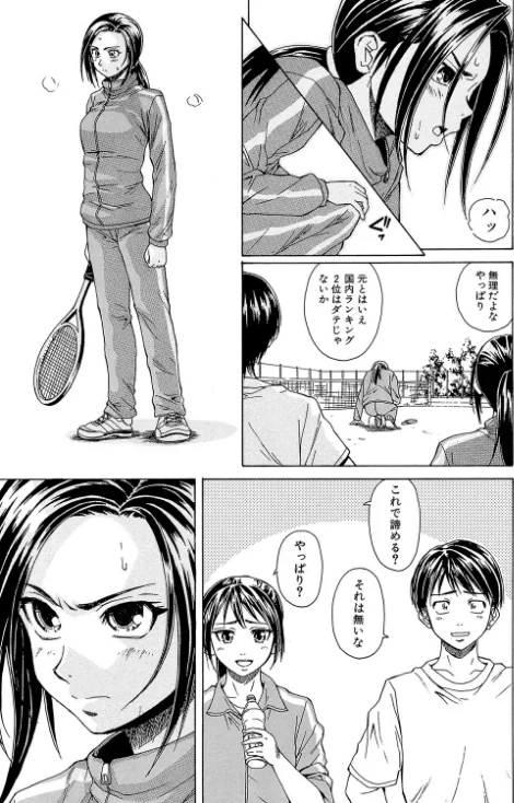 せつない想い[作]楓牙 MUJIN編集部/〈エロ漫画〉 試し読みサンプル 13ページ目
