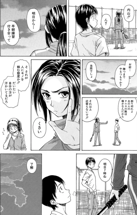 せつない想い[作]楓牙 MUJIN編集部/〈エロ漫画〉 試し読みサンプル 14ページ目