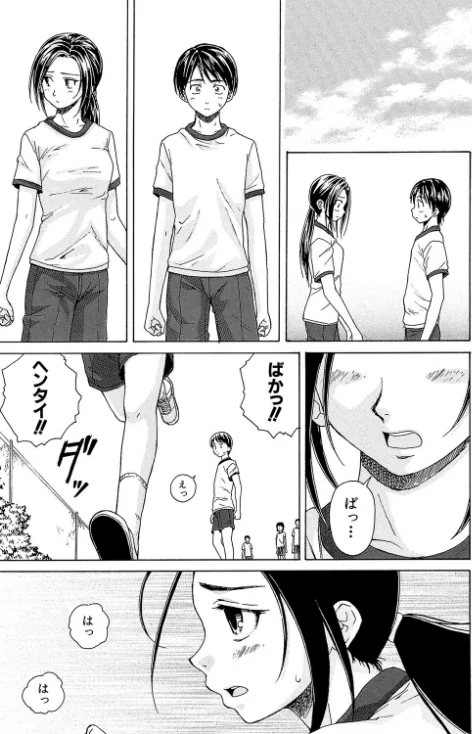 せつない想い[作]楓牙 MUJIN編集部/〈エロ漫画〉 試し読みサンプル 21ページ目