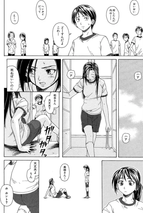 せつない想い[作]楓牙 MUJIN編集部/〈エロ漫画〉 試し読みサンプル 22ページ目
