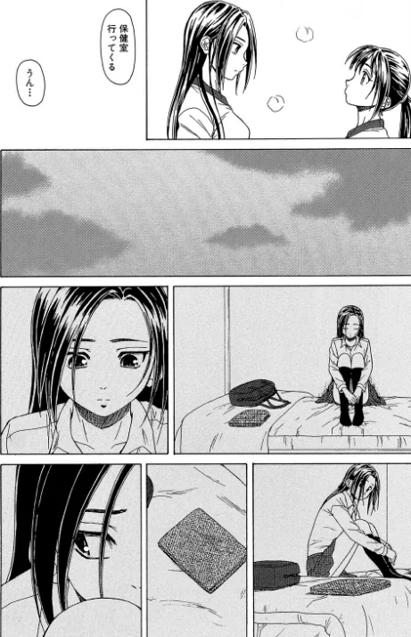 せつない想い[作]楓牙 MUJIN編集部/〈エロ漫画〉 試し読みサンプル 23ページ目