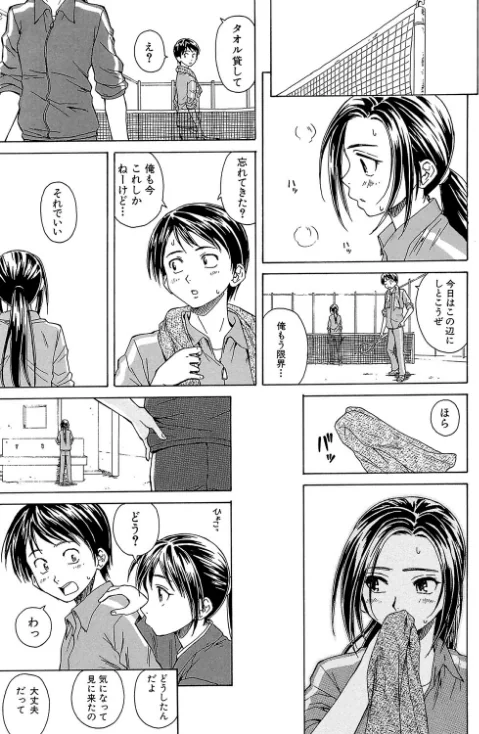 せつない想い[作]楓牙 MUJIN編集部/〈エロ漫画〉 試し読みサンプル 25ページ目