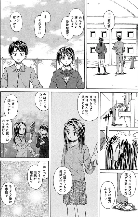 せつない想い[作]楓牙 MUJIN編集部/〈エロ漫画〉 試し読みサンプル 26ページ目