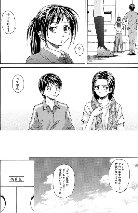 せつない想い[作]楓牙 MUJIN編集部/〈エロ漫画〉 試し読みサンプル 28ページ目