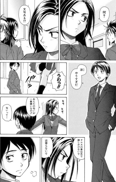 せつない想い[作]楓牙 MUJIN編集部/〈エロ漫画〉 試し読みサンプル 4ページ目