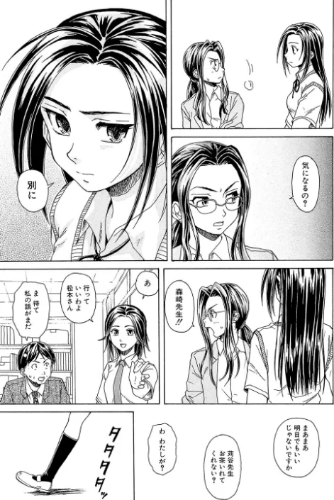 せつない想い[作]楓牙 MUJIN編集部/〈エロ漫画〉 試し読みサンプル 31ページ目