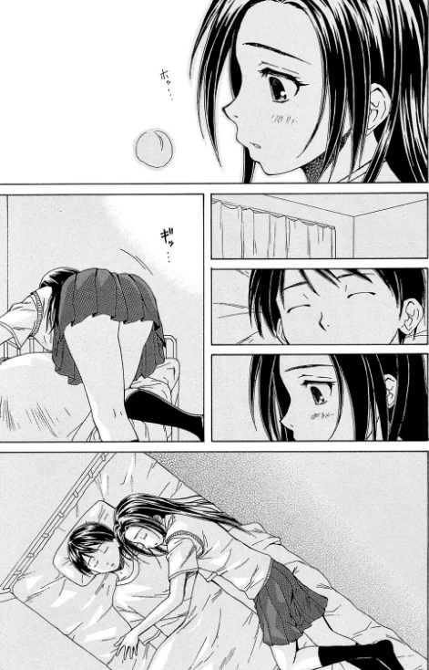 せつない想い[作]楓牙 MUJIN編集部/〈エロ漫画〉 試し読みサンプル 33ページ目