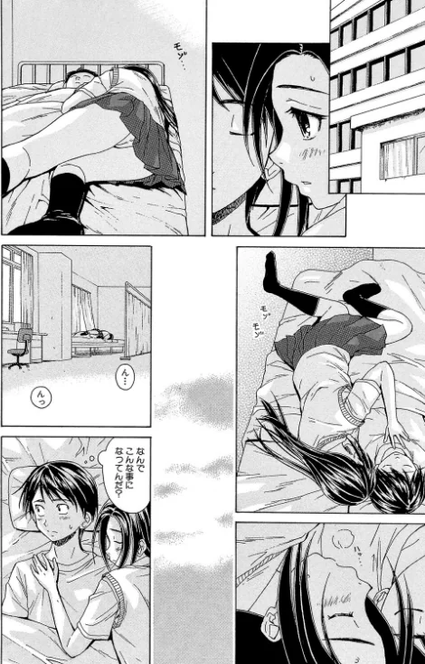 せつない想い[作]楓牙 MUJIN編集部/〈エロ漫画〉 試し読みサンプル 34ページ目