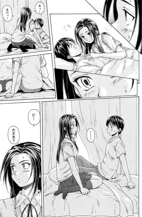 せつない想い[作]楓牙 MUJIN編集部/〈エロ漫画〉 試し読みサンプル 35ページ目